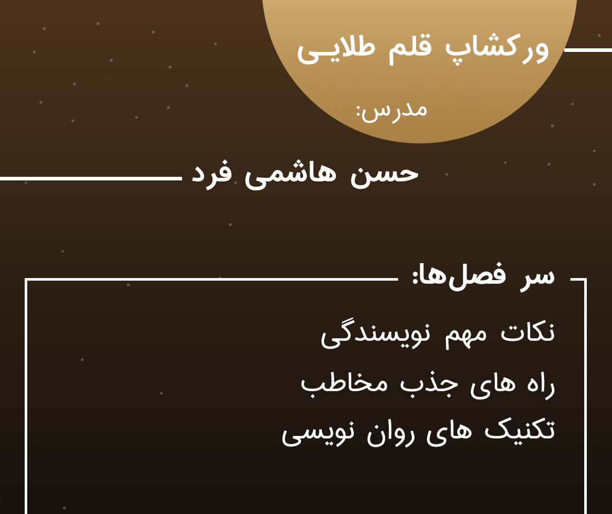 نکات مهم نویسندگی
